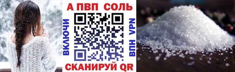 Alfa_PVP кристаллы  купить наркотик  Красноуральск 