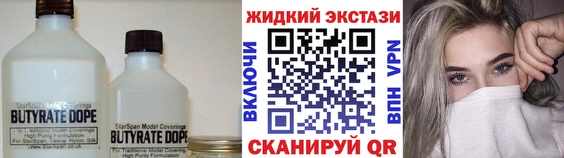 Бутират BDO  дарк нет какой сайт  Красноуральск  наркотики 