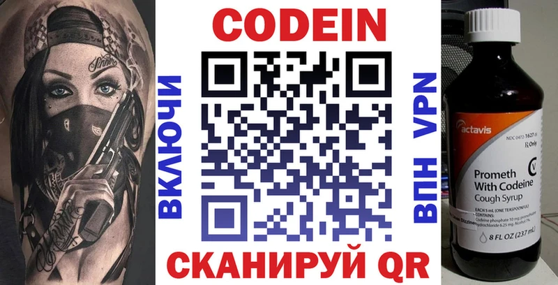 купить  цена  Красноуральск  Codein Purple Drank 