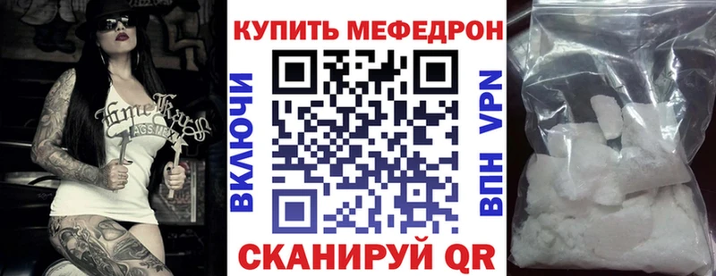 что такое наркотик  Красноуральск  МЕФ VHQ 