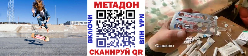 МЕТАДОН methadone  где найти   Красноуральск 