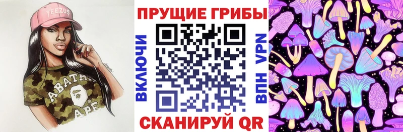 Галлюциногенные грибы прущие грибы  гидра   Красноуральск 